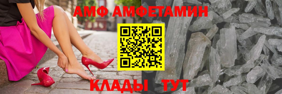 АМФЕТАМИН 97%  omg онион  Волгодонск  Вход с VPN  АМФЕТАМИН 