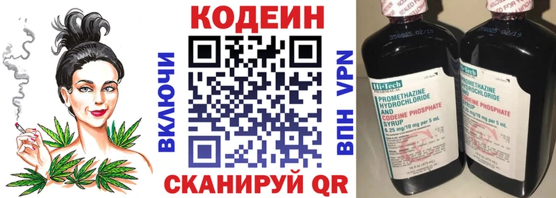 Кодеиновый сироп Lean напиток Lean (лин) Волгодонск