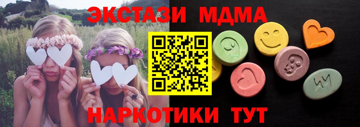 ЭКСТАЗИ Cube  дарнет шоп  Экстази  Вход с VPN  Волгодонск  Ecstasy Cube 