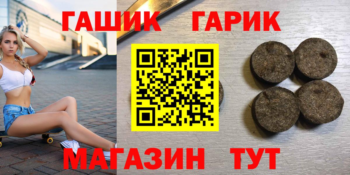 Волгодонск  ГАШИШ  Вход с VPN  Гашиш ice o lator 