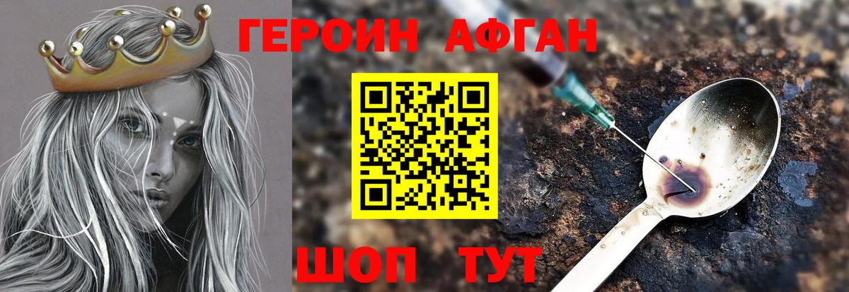 Героин герыч Волгодонск