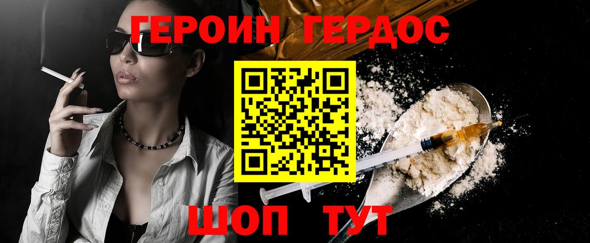 КОКАИН Волгодонск