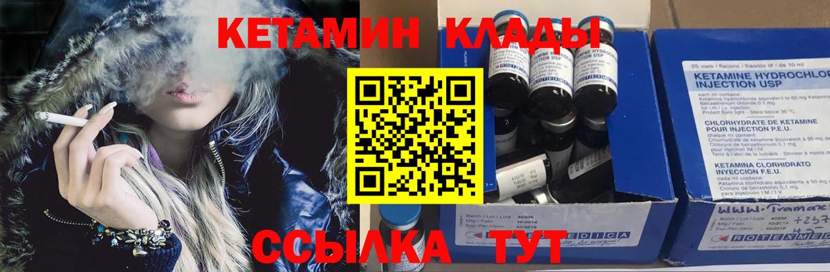 КЕТАМИН VHQ  Вход с VPN  Волгодонск  Кетамин VHQ 