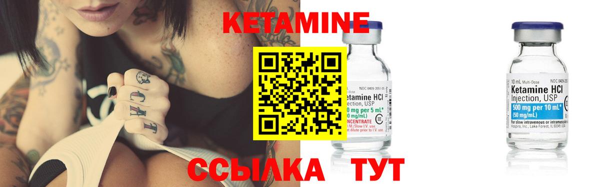 КЕТАМИН ketamine Волгодонск