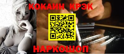 COCAINE Бийск