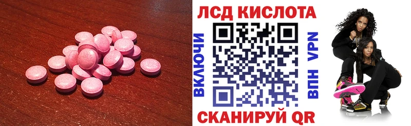 LSD-25 экстази ecstasy  Волгодонск 