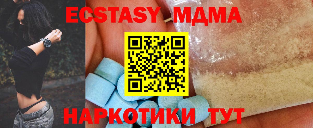 МДМА crystal Волгодонск