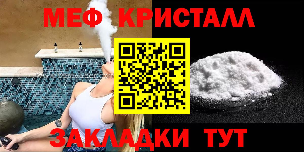 Меф  закладки  Волгодонск  МЕФ кристаллы  omg ссылки  Вход с VPN 