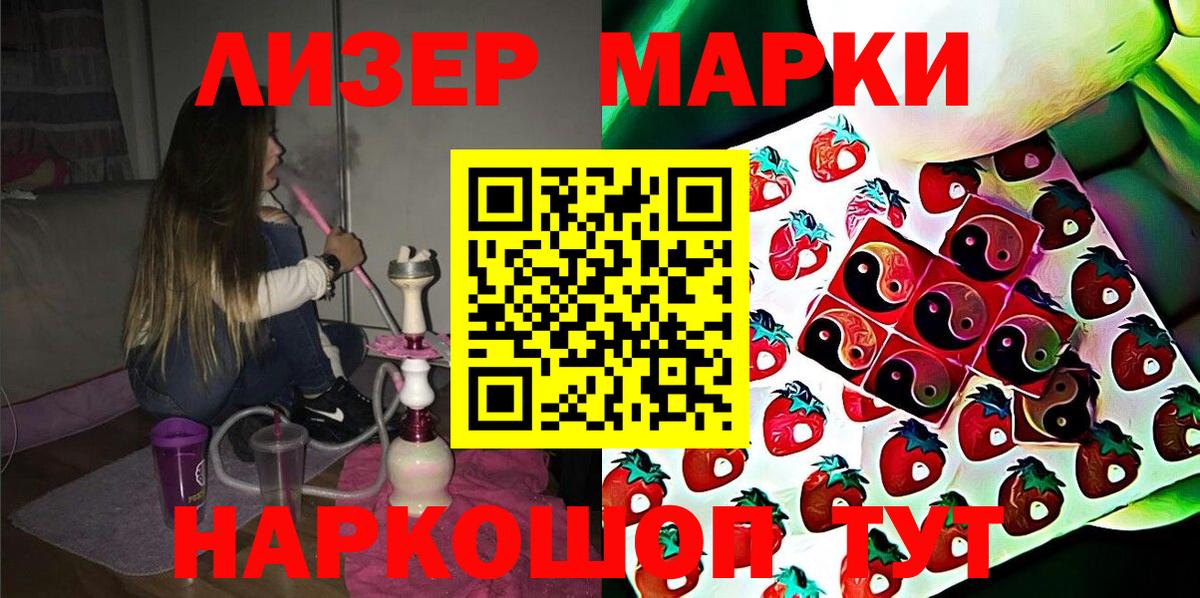 Наркотические марки 1,8мг  Вход с VPN  Волгодонск  Наркотические марки 1,8мг 