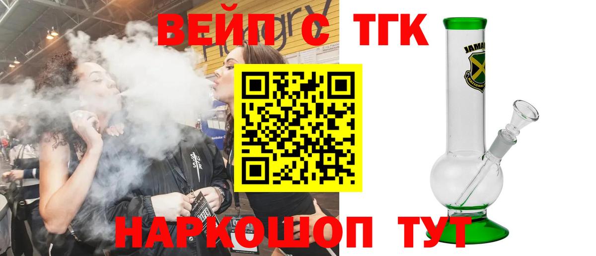 ТГК Wax Волгодонск