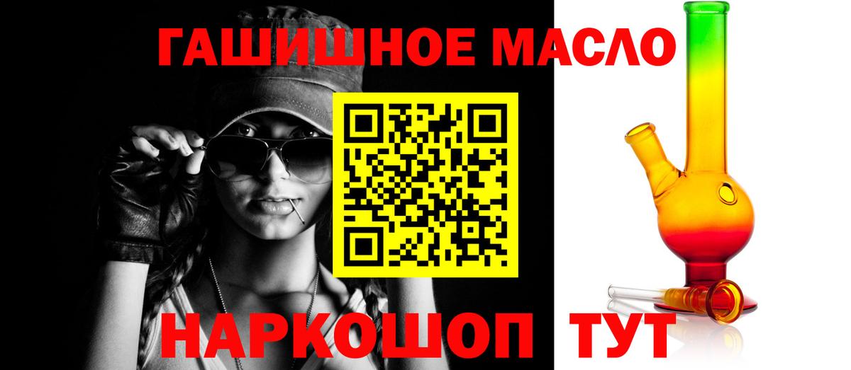 Волгодонск  Дистиллят ТГК гашишное масло  Вход с VPN 
